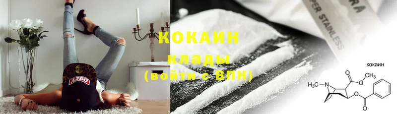 Cocaine Колумбийский  магазин продажи   Балашов 